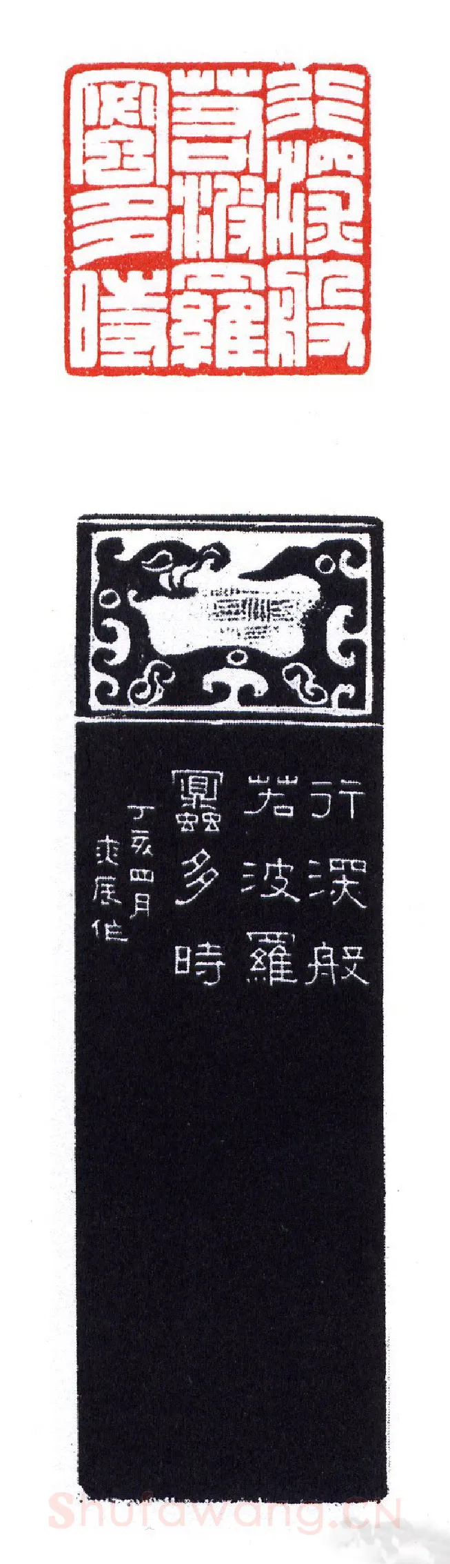 当代篆刻家(张奕辰)人物介绍及篆刻作品欣赏