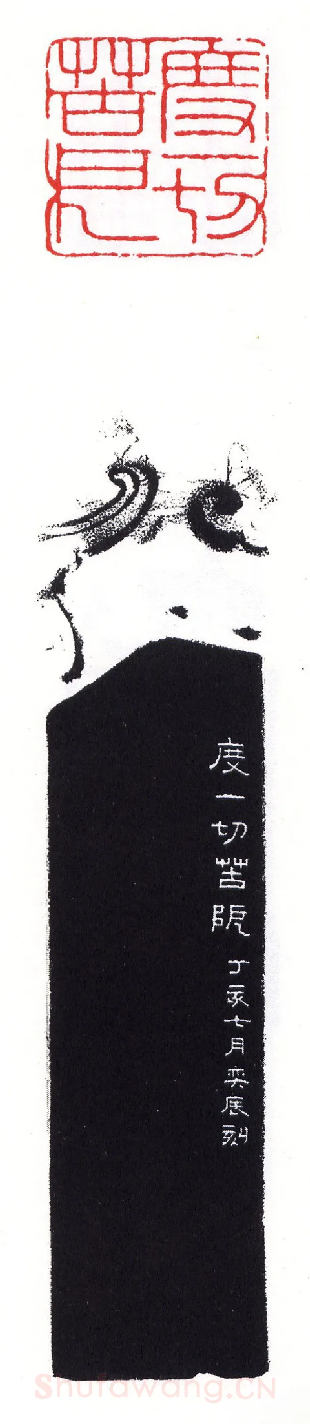 当代篆刻家(张奕辰)人物介绍及篆刻作品欣赏