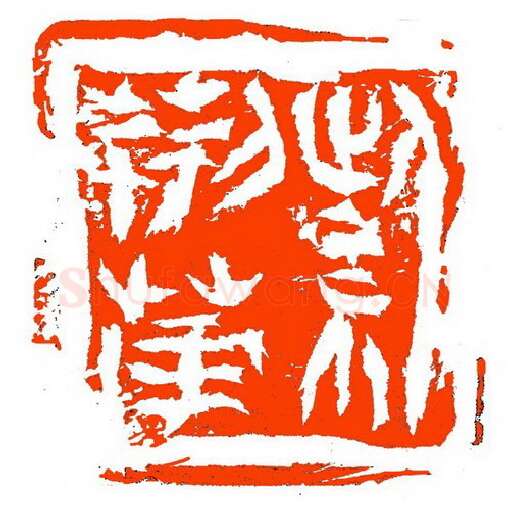 当代篆刻家(张铭)人物介绍及篆刻作品欣赏