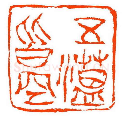 当代篆刻家(张铭)人物介绍及篆刻作品欣赏