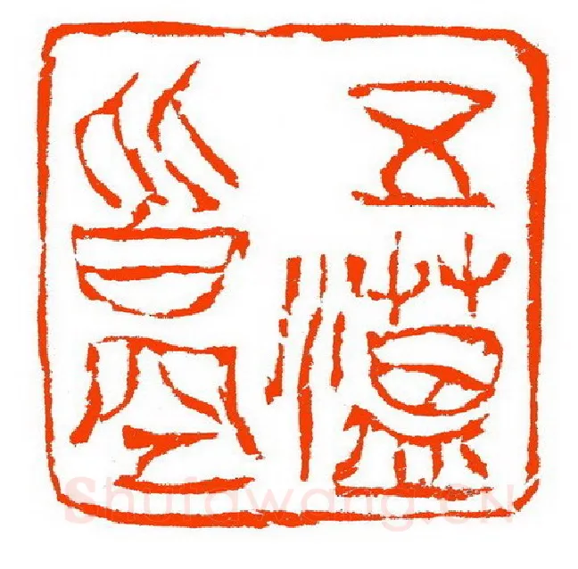 当代篆刻家(张铭)人物介绍及篆刻作品欣赏