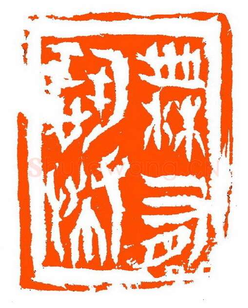 当代篆刻家(张铭)人物介绍及篆刻作品欣赏