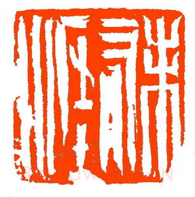 当代篆刻家(张铭)人物介绍及篆刻作品欣赏