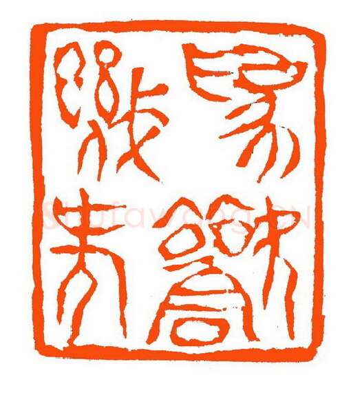 当代篆刻家(张铭)人物介绍及篆刻作品欣赏