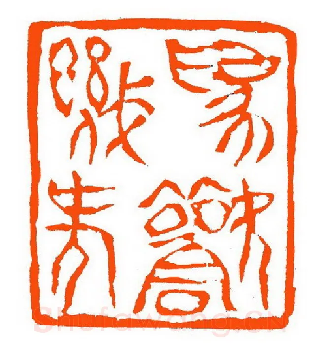 当代篆刻家(张铭)人物介绍及篆刻作品欣赏