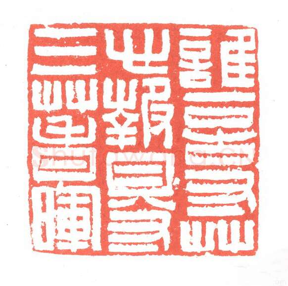 当代篆刻家(张跃飞)人物介绍及篆刻作品欣赏