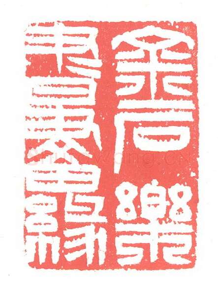 当代篆刻家(张跃飞)人物介绍及篆刻作品欣赏