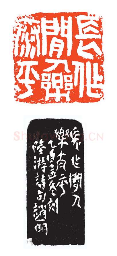 当代篆刻家(赵明)人物介绍及篆刻作品欣赏