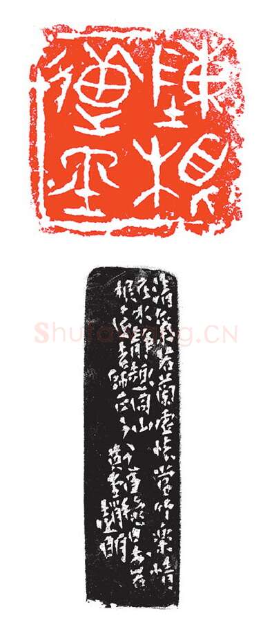 当代篆刻家(赵明)人物介绍及篆刻作品欣赏