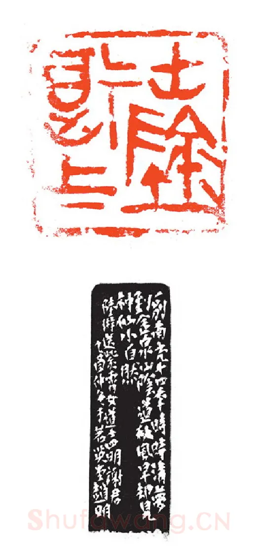 当代篆刻家(赵明)人物介绍及篆刻作品欣赏