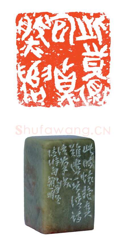 当代篆刻家(赵明)人物介绍及篆刻作品欣赏