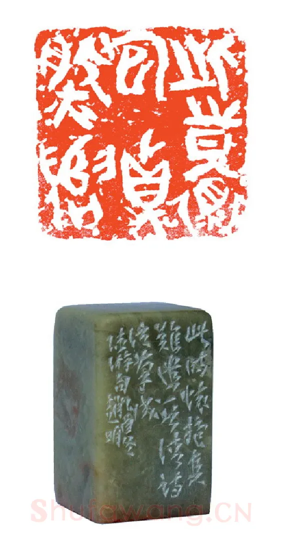 当代篆刻家(赵明)人物介绍及篆刻作品欣赏