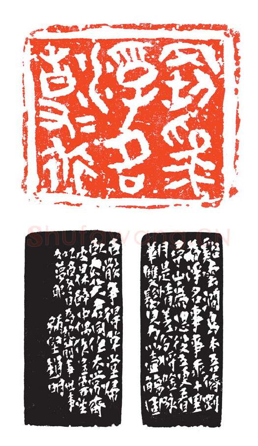 当代篆刻家(赵明)人物介绍及篆刻作品欣赏