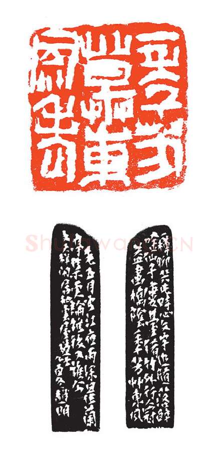 当代篆刻家(赵明)人物介绍及篆刻作品欣赏