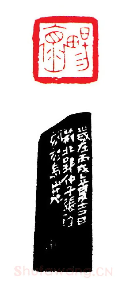 当代篆刻家(张钧)人物介绍及篆刻作品欣赏