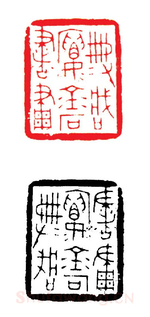 当代篆刻家(张钧)人物介绍及篆刻作品欣赏