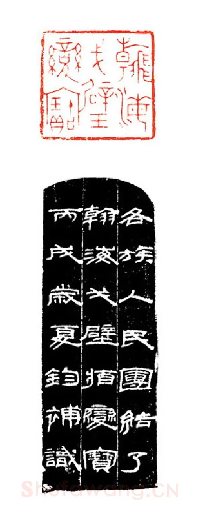 当代篆刻家(张钧)人物介绍及篆刻作品欣赏