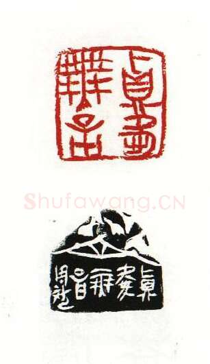 当代篆刻家(周斌)人物介绍及篆刻作品欣赏