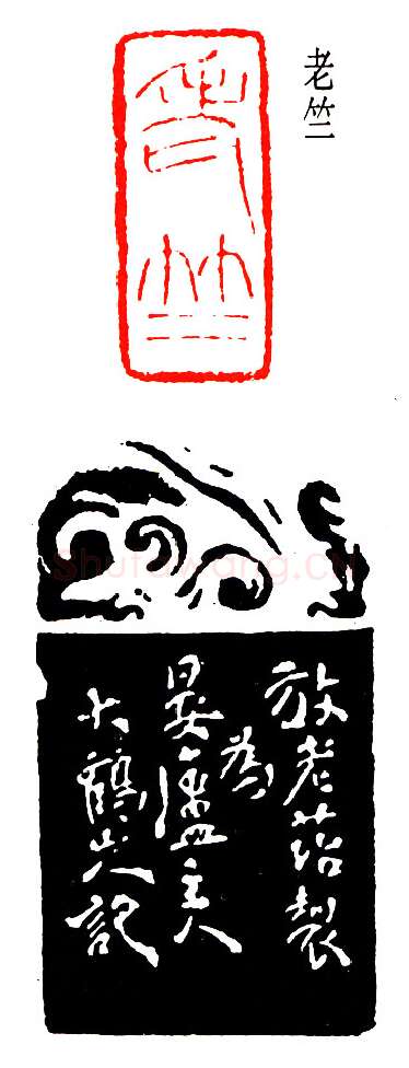 篆刻名家(郑文焯)人物介绍及篆刻作品欣赏