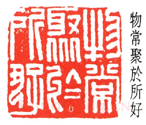 篆刻名家(王大炘)人物介绍及篆刻作品欣赏