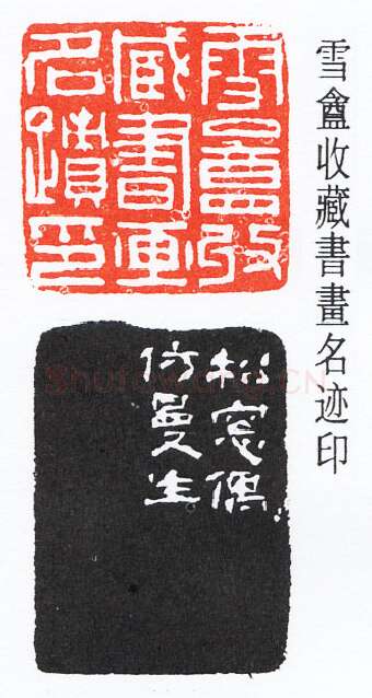 篆刻名家(褚德彝)人物介绍及篆刻作品欣赏