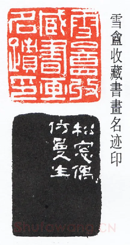 篆刻名家(褚德彝)人物介绍及篆刻作品欣赏