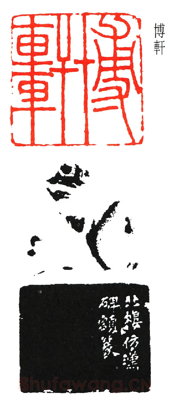 篆刻名家(金城)人物介绍及篆刻作品欣赏