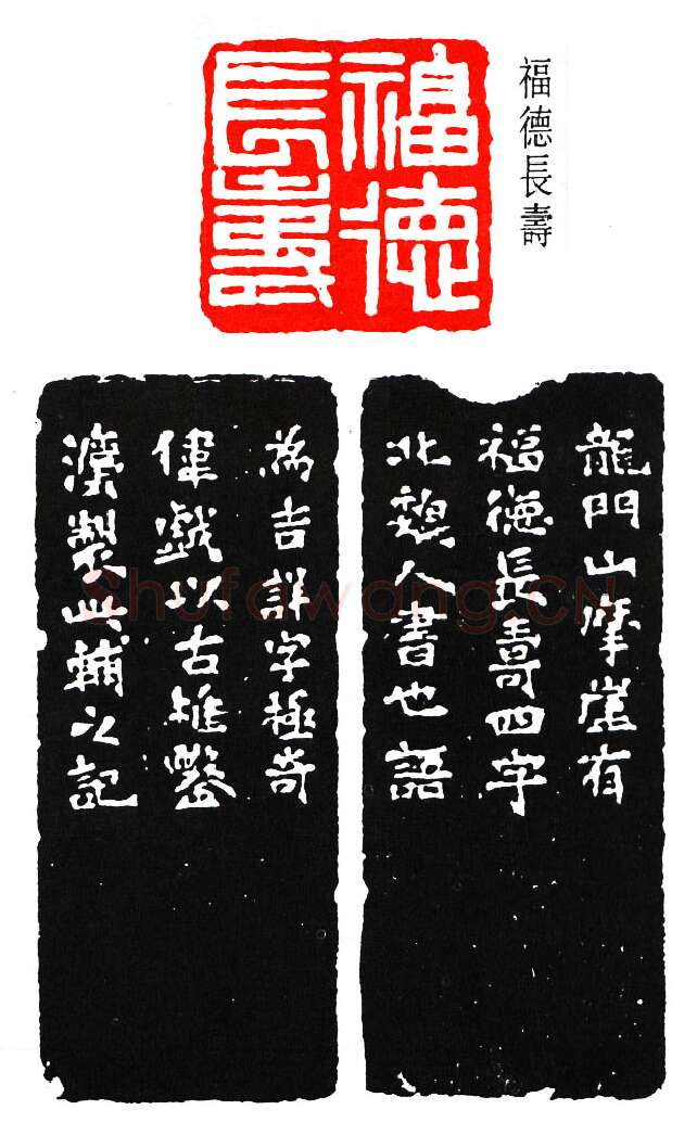 篆刻名家(丁辅之)人物介绍及篆刻作品欣赏
