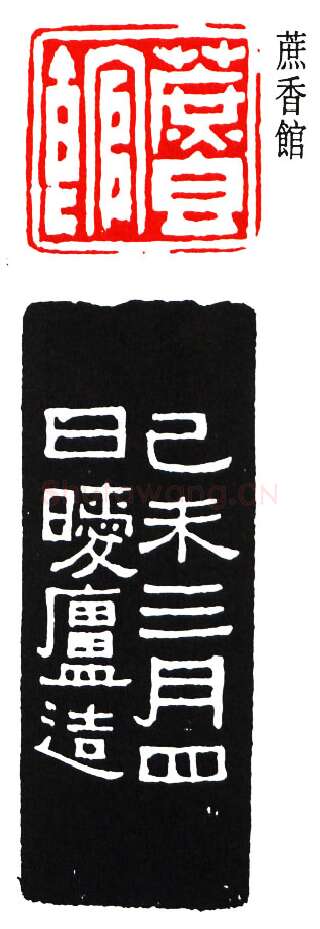 篆刻名家(黄葆戊)人物介绍及篆刻作品欣赏