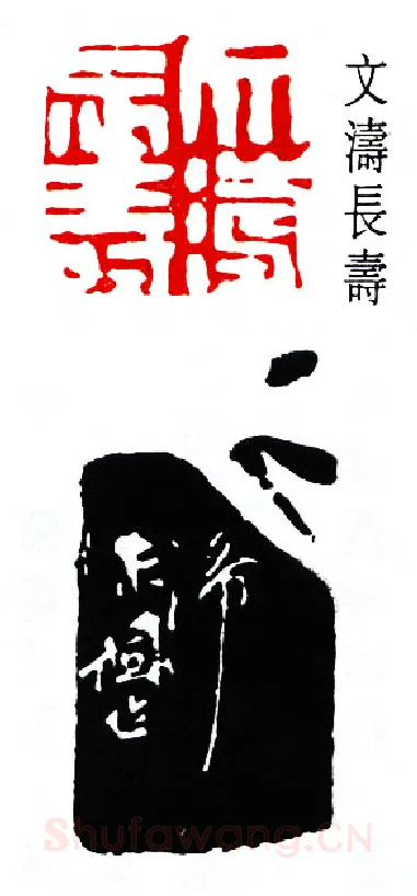 篆刻名家(弘一法师)人物介绍及篆刻作品欣赏