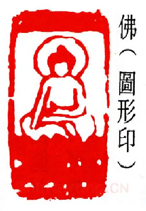 篆刻名家(弘一法师)人物介绍及篆刻作品欣赏