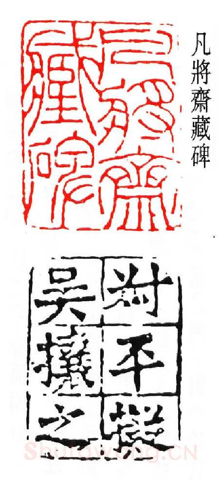 篆刻名家(马衡)人物介绍及篆刻作品欣赏