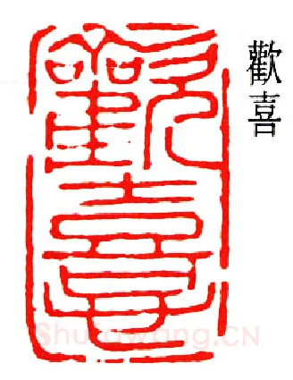 篆刻名家(杨天骥)人物介绍及篆刻作品欣赏