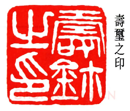 篆刻名家(杨天骥)人物介绍及篆刻作品欣赏