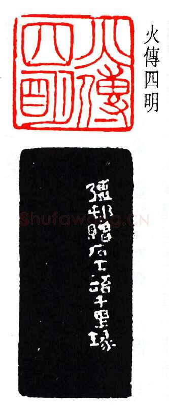 篆刻名家(杨天骥)人物介绍及篆刻作品欣赏