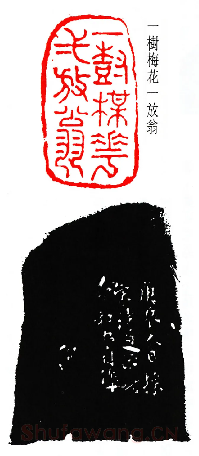 篆刻名家(陆和九)人物介绍及篆刻作品欣赏