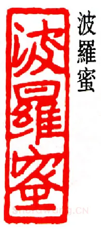 篆刻名家(邓尔雅)人物介绍及篆刻作品欣赏