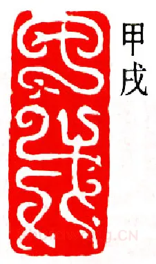 篆刻名家(邓尔雅)人物介绍及篆刻作品欣赏