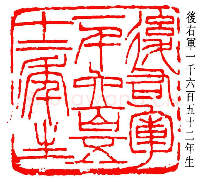 篆刻名家(陈澹如)人物介绍及篆刻作品欣赏