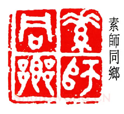 篆刻名家(杨仲子)人物介绍及篆刻作品欣赏