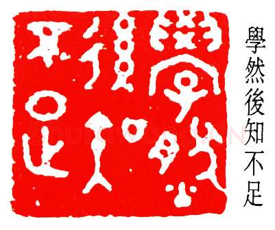 篆刻名家(杨仲子)人物介绍及篆刻作品欣赏