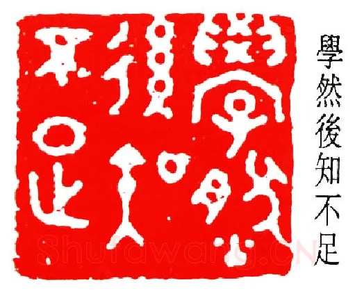 篆刻名家(杨仲子)人物介绍及篆刻作品欣赏