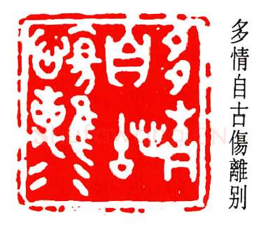 篆刻名家(杨仲子)人物介绍及篆刻作品欣赏