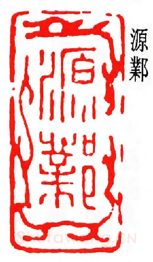 篆刻名家(唐醉石)人物介绍及篆刻作品欣赏