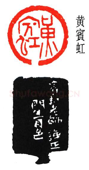 篆刻名家(谈月色)人物介绍及篆刻作品欣赏