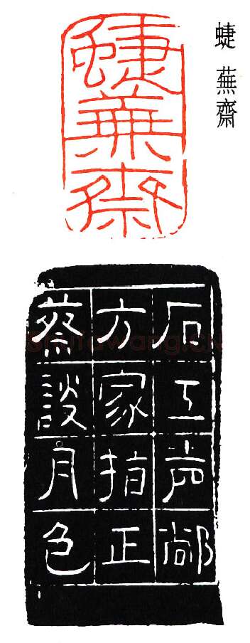 篆刻名家(谈月色)人物介绍及篆刻作品欣赏