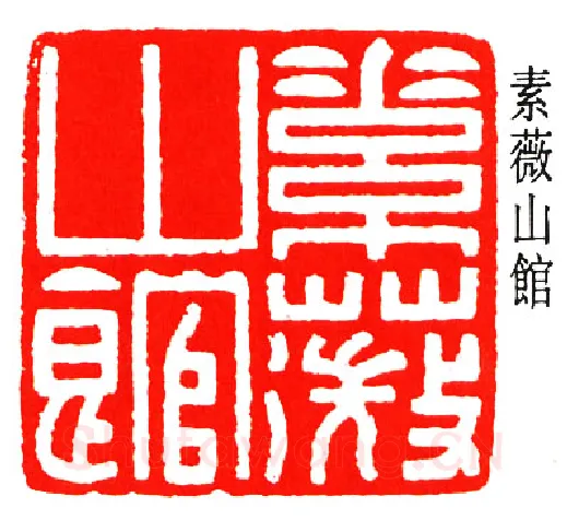 篆刻名家(乔大壮)人物介绍及篆刻作品欣赏