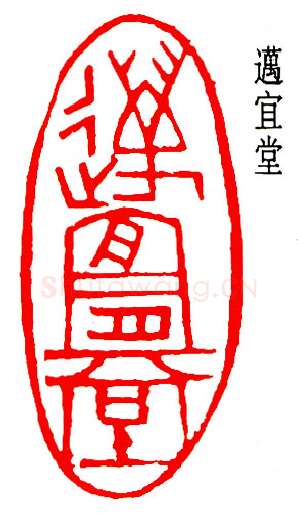 篆刻名家(乔大壮)人物介绍及篆刻作品欣赏