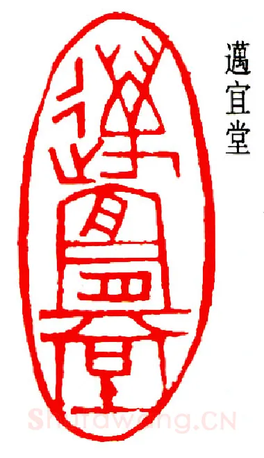 篆刻名家(乔大壮)人物介绍及篆刻作品欣赏