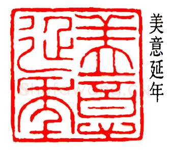 篆刻名家(乔大壮)人物介绍及篆刻作品欣赏